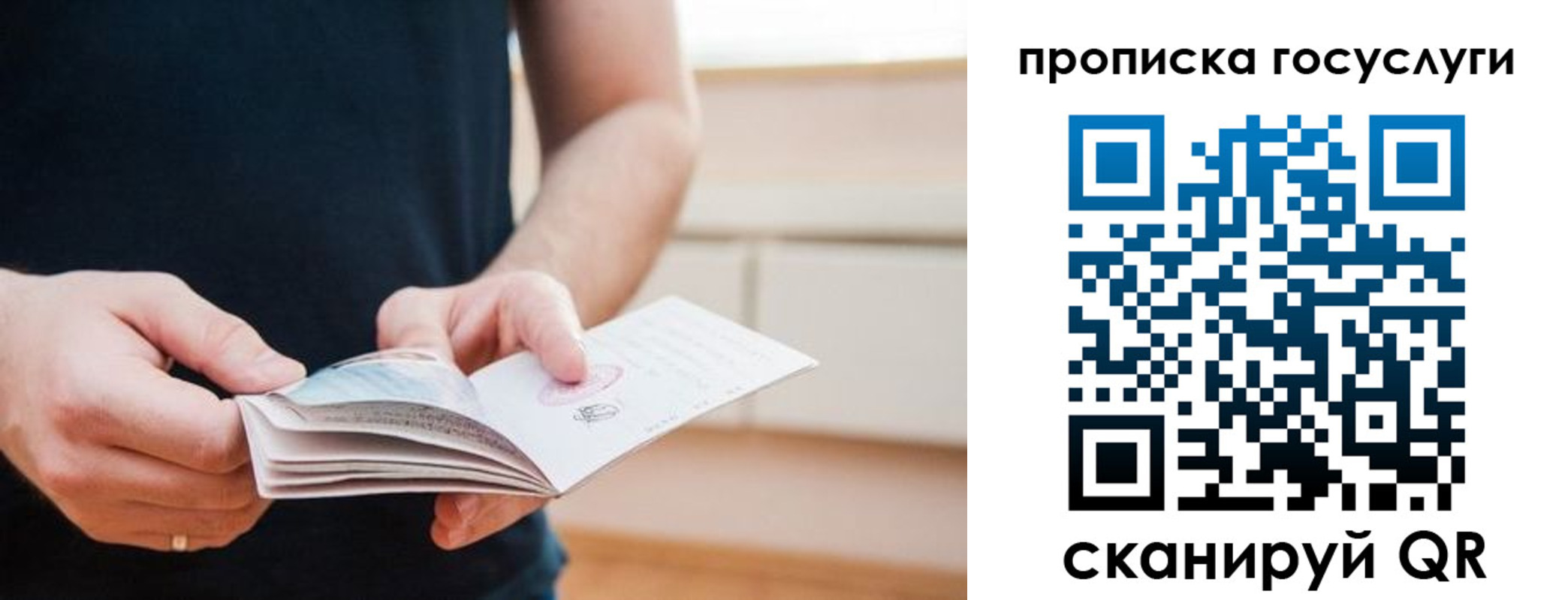 временная регистрация надежно в Новой Ляле
