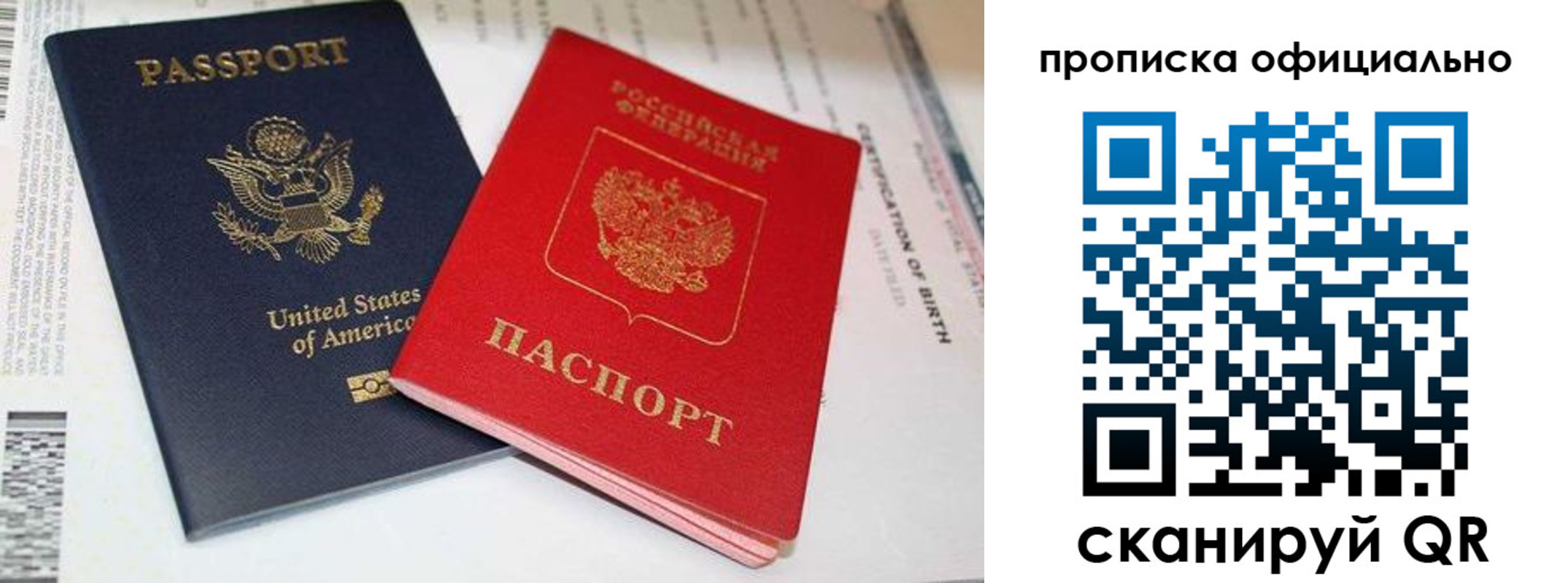 прописка от собственника в Новой Ляле