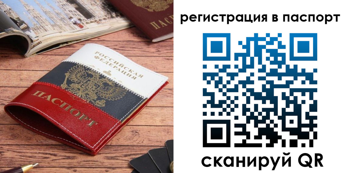 прописка от собственника в Новой Ляле