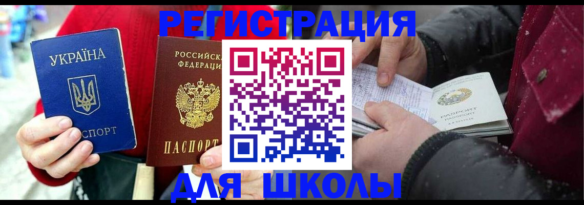 временная регистрация купить в Новой Ляле