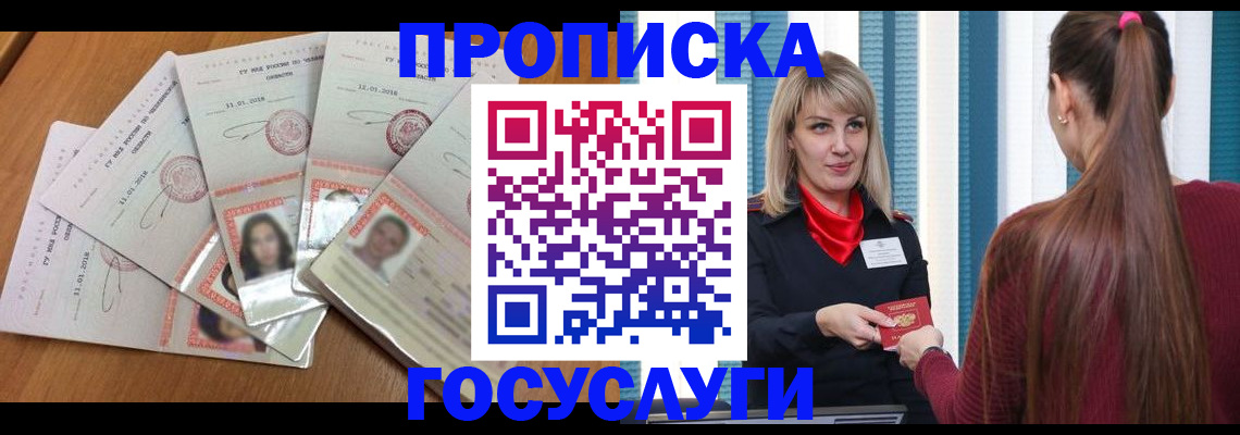 прописка для кредита в Новой Ляле