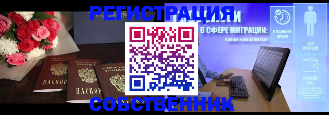 регистрация в Новой Ляле