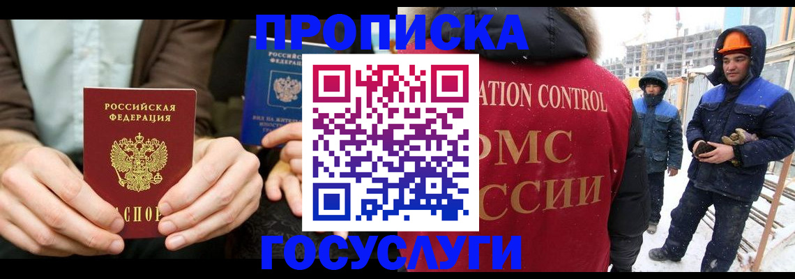 купить прописку в Новой Ляле