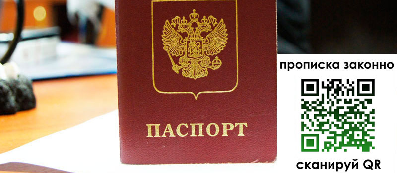 регистрация в Новой Ляле
